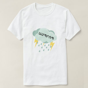 Camiseta Tormenta eléctrica en Ա armenia մ պ ր ո պ