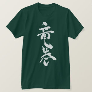 Camiseta Tornado de voladizo [Kanji]
