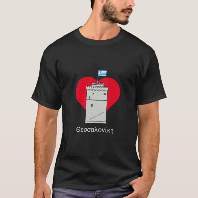Camiseta Torre Blanca de Tesalónica, Grecia (Anverso)