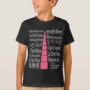 Camiseta Torre rosa Montessori - diferentes idiomas -