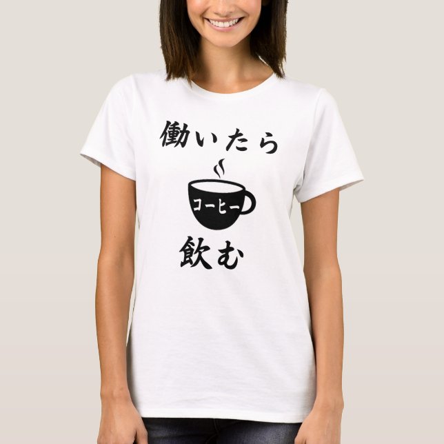 CAMISETA TRABAJO EN CAFÉ BEBIDO (HATARAITARA KOHI NOMU) (Anverso)