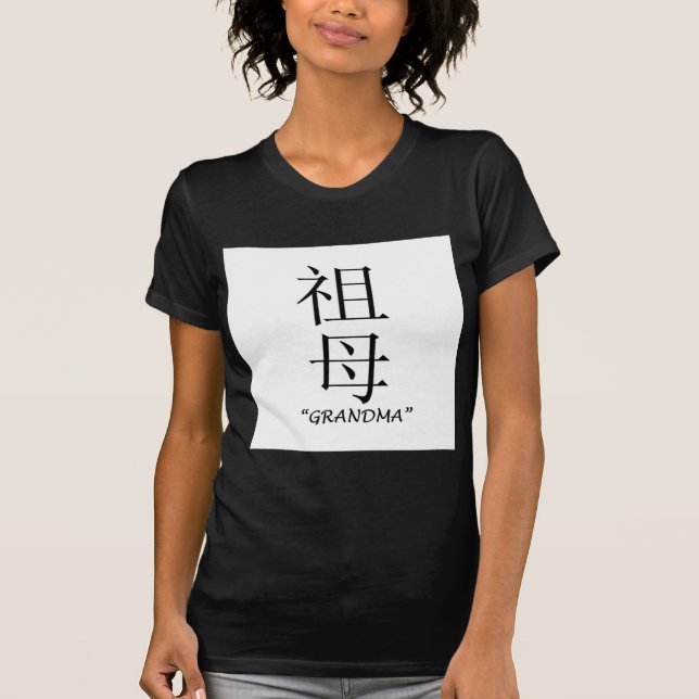 Camiseta Traducción china de la "abuela" (Anverso)