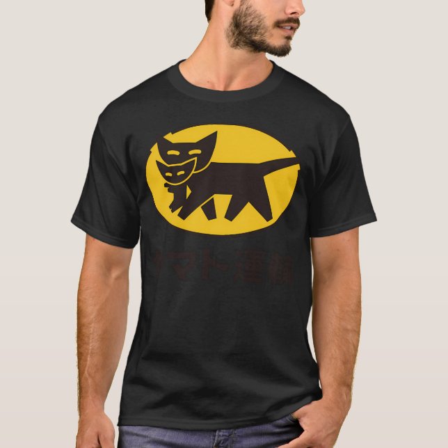Camiseta Transporte de Yamato () (Anverso)