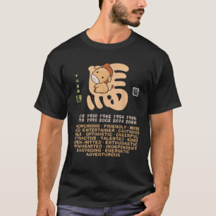 CAMISETA TRATO DE PERSONALIDAD ANIMAL ZODIAC CHINO DE CABAL