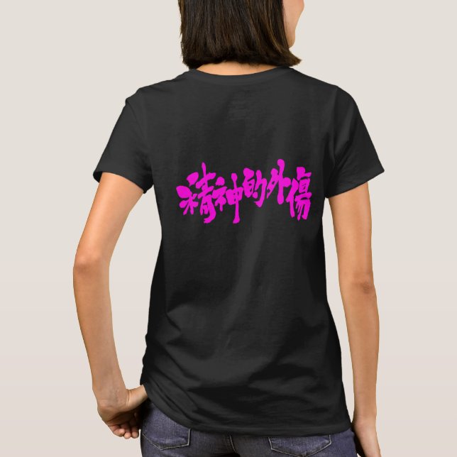 Camiseta Trauma [kanji] (Reverso)