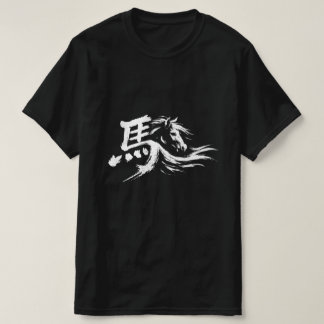 Camiseta Trazo de pincel de caligrafía artística de caballo