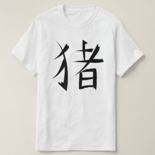 Camiseta Trazos de tinta de caracteres de cerdo chinos