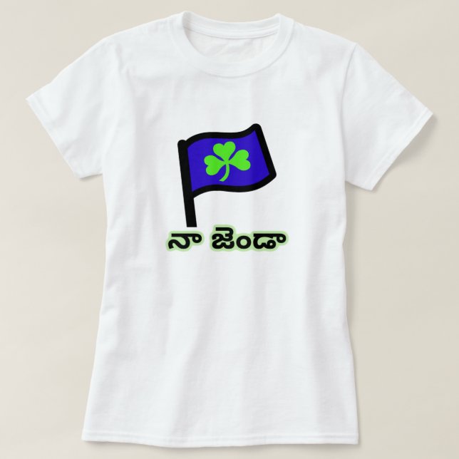 Camiseta trébol verde sobre la bandera azul y నా de texto d (Diseño del anverso)