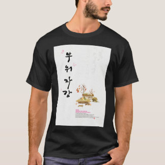 Camiseta Tres principios de confucianismo en Corea 2