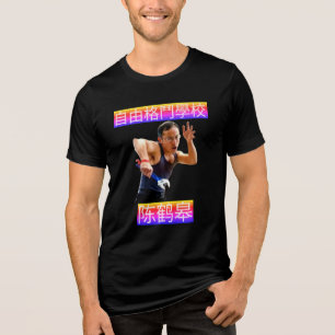 Camiseta Triblenda (疯狗拳陳赫高襯衫 Chen Hegao Puño de Perro Loco