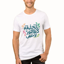 Alma Árabe-"La Verdad es Como la Luz"