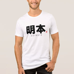 Camiseta Triblenda apellido kanji - Akimoto
