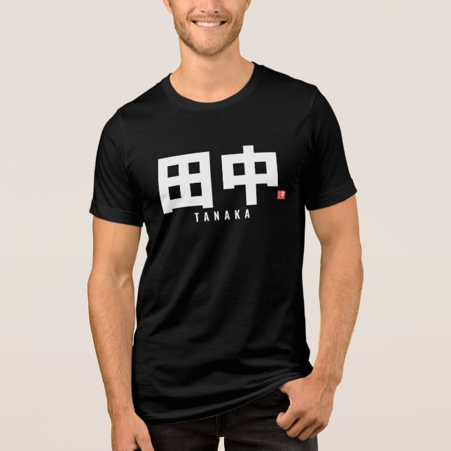 Camiseta Triblenda apellido kanji - Tanaka (Anverso)