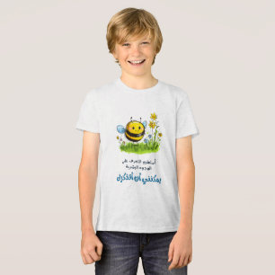 Camiseta Triblenda Bee Brain: Puedo recordar el poder ن ح・・س・・・