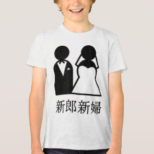 Camiseta Triblenda Boda De Guay Recién Matados En Novia Japonesa Kanj