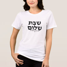 Camiseta gráfica femenina con Shabbat Shalom Hebre