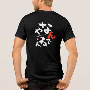 Camiseta Triblenda Debes Estar Bromeando [japonés]