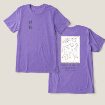 Dibujo de grulla de Hokusai – Morado minimalista j