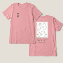 Dibujo de grulla de Hokusai – Rosa minimalista jap
