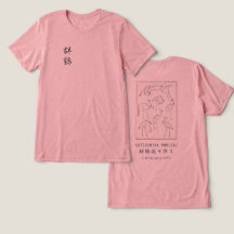 Dibujo de grulla de Hokusai – Rosa minimalista jap