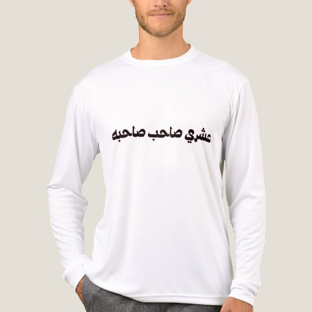 Camiseta Triblenda Divertido (Anverso )