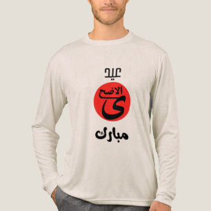 Camiseta Triblenda Eid Ul Adha especial Tricampa Shirt
