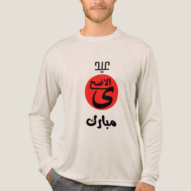 Camiseta Triblenda Eid Ul Adha especial Tricampa Shirt (Anverso)