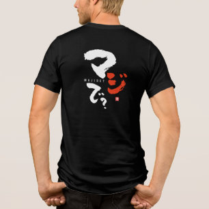 Camiseta Triblenda ¿En serio? [Internacional > Japonés]