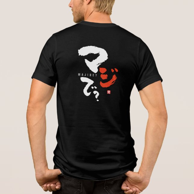 Camiseta Triblenda ¿En serio? [Internacional > Japonés] (Reverso)