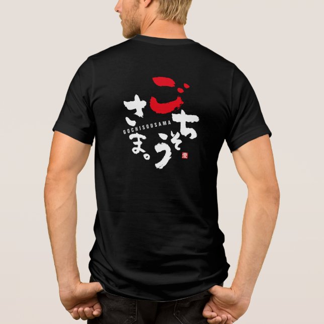 Camiseta Triblenda Gracias por la comida [japonés] (Reverso)