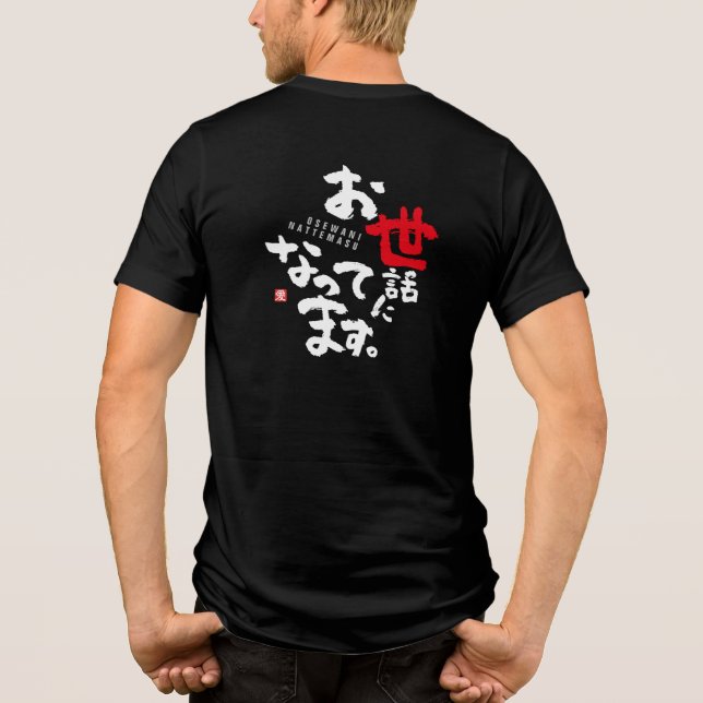 Camiseta Triblenda Gracias por tu ayuda [japonés] (Reverso)