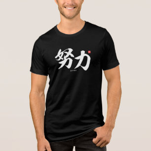 Camiseta Triblenda kanji - esfuerzo, esfuerzo -