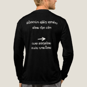 Camiseta Triblenda Me perdí en Laos, Mi esposa es la jefa (Lao)