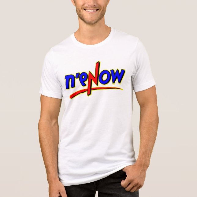 Camiseta Triblenda ¡moshiach ahora! (Anverso)
