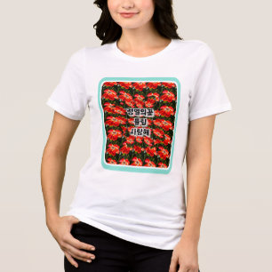 Camiseta Triblenda Patrón de tulipanes rojos