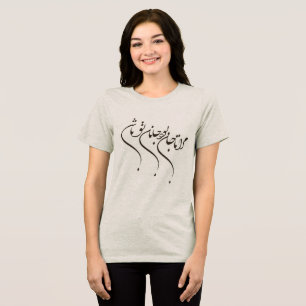 Camiseta Triblenda Poesía persa