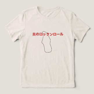 Camiseta Triblenda Sálvate fantasma Japón