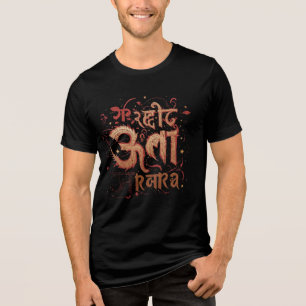 Camiseta Triblenda "Shakti Hindi Calligraphy T-Shirt – Bold Sanskrit