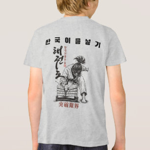 Camiseta Triblenda Taekwondo Rompe Límites Artes Marciales Coreanas V