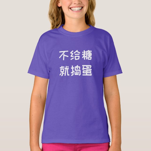 Camiseta Truco o trato en chino (Anverso)