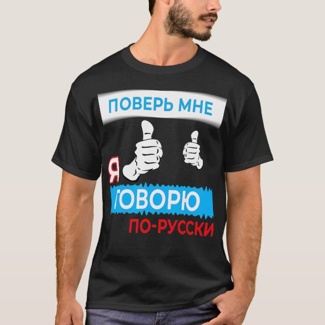 Camiseta Trust me i speak Russian  in Russian Language Tee  (Anverso)