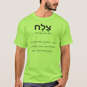 Camiseta tsalach hebreo del texto. tsalach 6743
