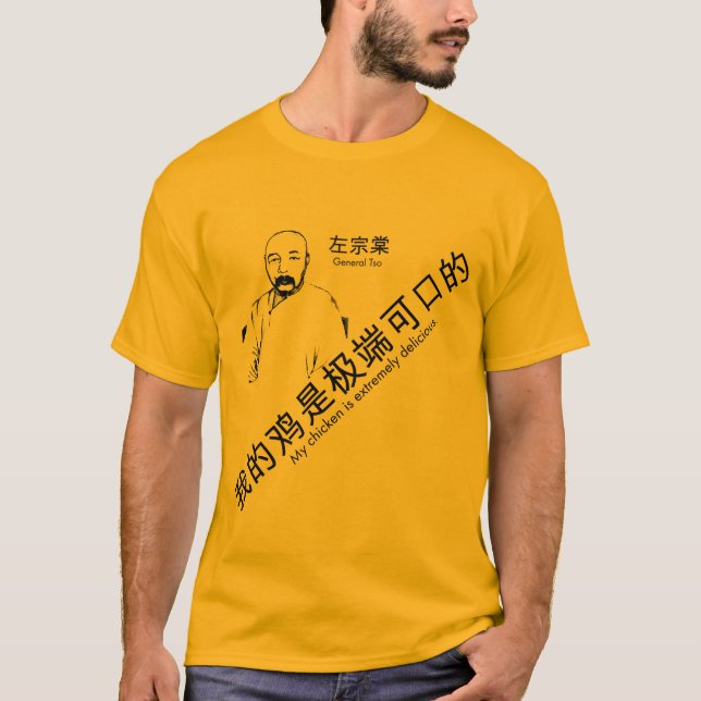 Camiseta TSO general (con la traducción) (Anverso)