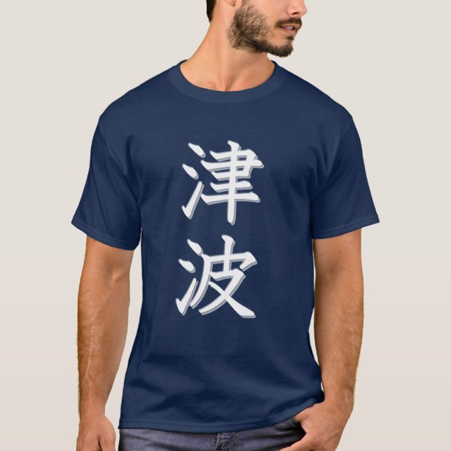 Camiseta Tsunami (Anverso)