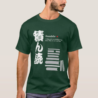 Camiseta tsundoku