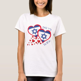 Camiseta Tu B'Av ISRAEL FLAG Jewish Valentine