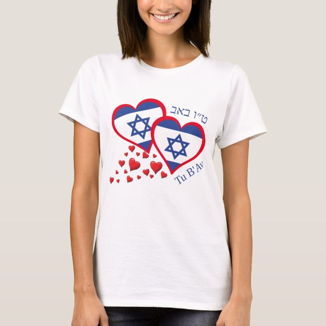 Camiseta Tu B'Av ISRAEL FLAG Jewish Valentine (Anverso)