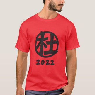Camiseta Tu Family Reunion 2022