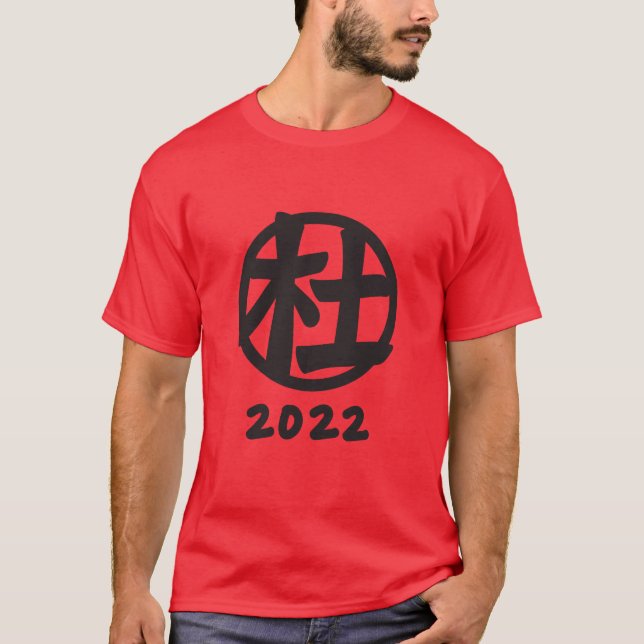 Camiseta Tu Family Reunion 2022 (Anverso)