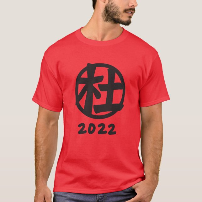 Camiseta Tu Family Reunion 2022 (Anverso)